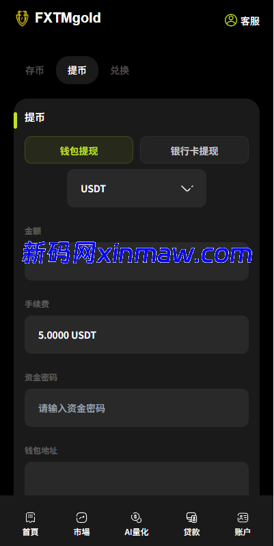 图片[16]-海外DAPP综合交易所/股票/外汇/期货/AI量化/贷款-新码网海外源码