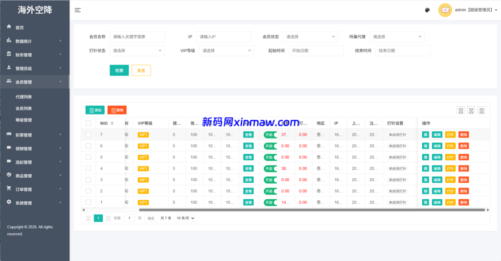 图片[16]-海外空降彩票刷单系统/空降抢单/同城任务/系统彩-新码网海外源码