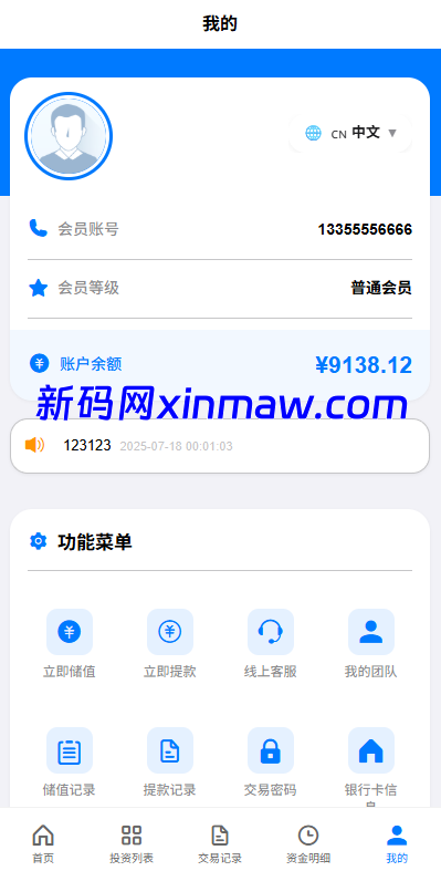 图片[17]-海外反波胆系统/电脑自适应/球盘源码/足球下注-新码网海外源码