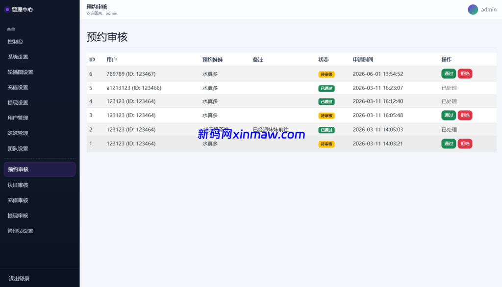图片[17]-空降约炮系统/酒店路费认证/预约上门/多级分销-新码网海外源码