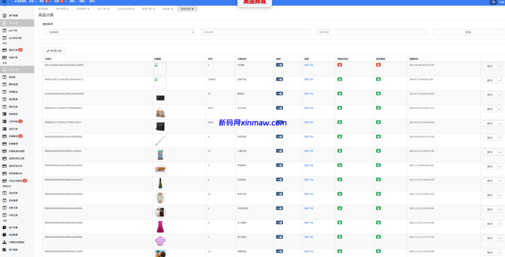 图片[17]-新版多语言java跨境电商商城源码-新码网海外源码