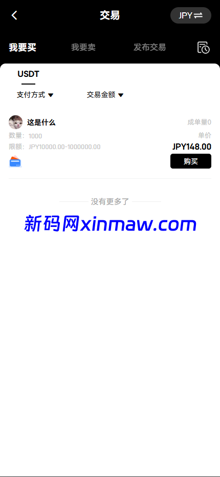图片[17]-dapp区块链综合交易所源码、支持pc和手机端全开源-新码网海外源码