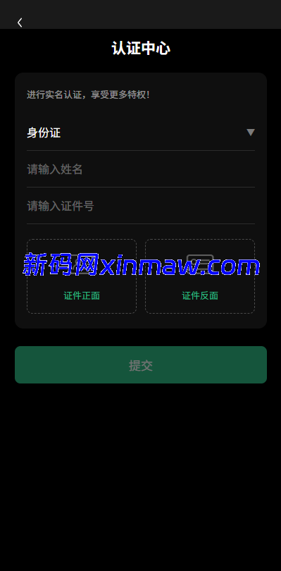 图片[17]-多语言秒合约/虚拟币/贵金属/外汇交易/贷款/投资-新码网海外源码