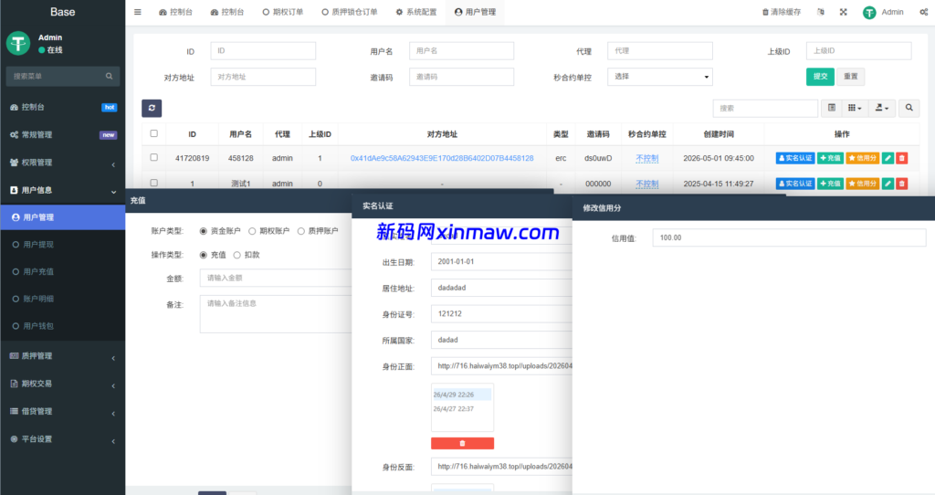 图片[17]-海外DAPP秒合约交易所/黄金/外汇/贷款/量化/信用分-新码网海外源码