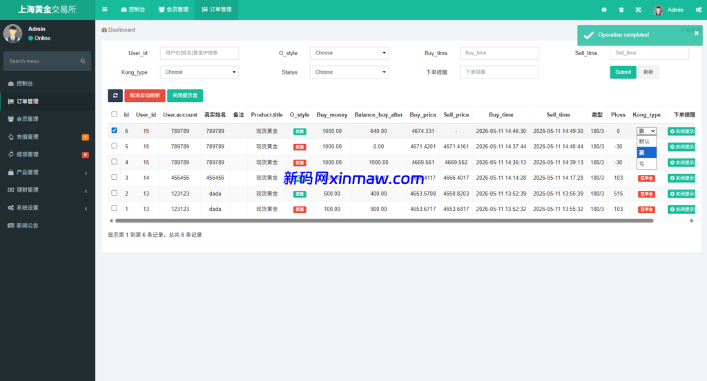 图片[17]-新UI微交易系统/外汇/期货贵金属时间盘/海外微盘/前端uniapp-新码网海外源码