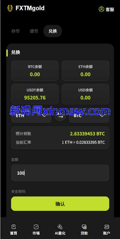 图片[17]-海外DAPP综合交易所/股票/外汇/期货/AI量化/贷款-新码网海外源码