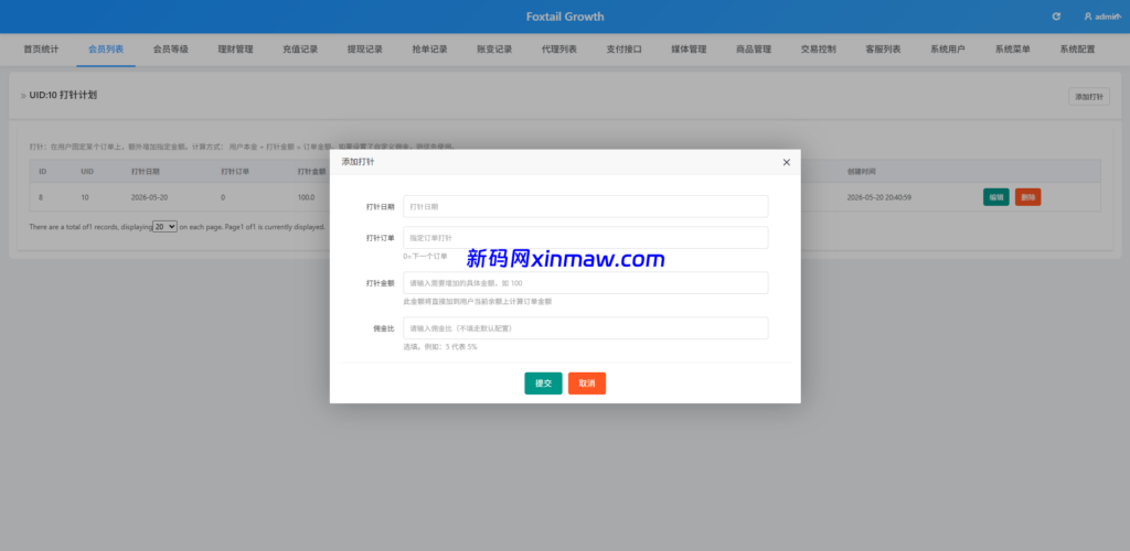 图片[17]-多语言抢单刷单系统/金额打针/连单卡单/重置订单/签到-新码网海外源码