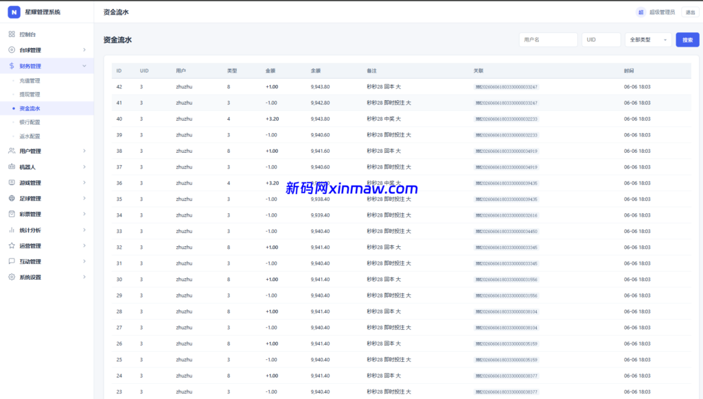 图片[18]-娱乐城综合游戏源码+本地彩票28/本地台球/本地体育赛事投注源码-新码网海外源码