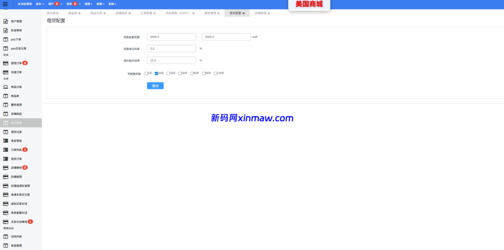 图片[18]-新版多语言java跨境电商商城源码-新码网海外源码