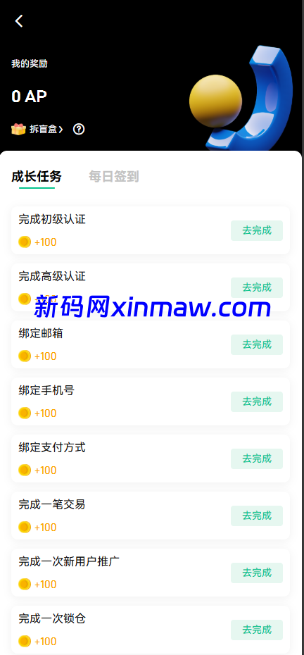 图片[18]-dapp区块链综合交易所源码、支持pc和手机端全开源-新码网海外源码