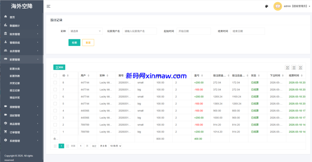 图片[18]-海外空降彩票刷单系统/空降抢单/同城任务/系统彩-新码网海外源码