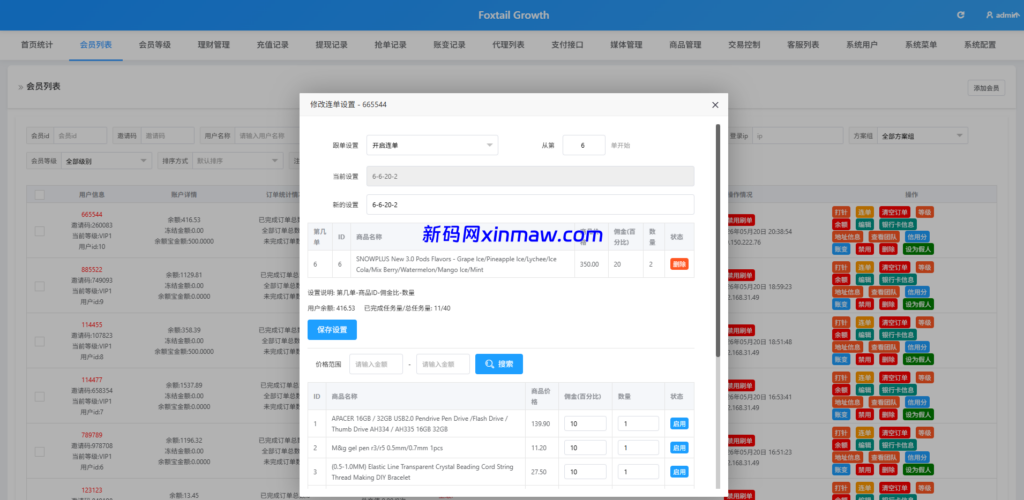 图片[18]-多语言抢单刷单系统/金额打针/连单卡单/重置订单/签到-新码网海外源码