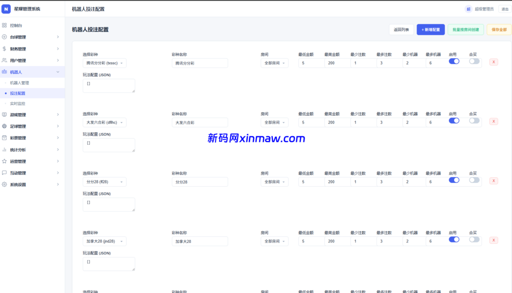 图片[19]-娱乐城综合游戏源码+本地彩票28/本地台球/本地体育赛事投注源码-新码网海外源码