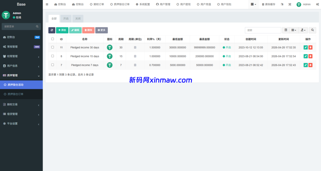 图片[19]-海外DAPP秒合约交易所/黄金/外汇/贷款/量化/信用分-新码网海外源码
