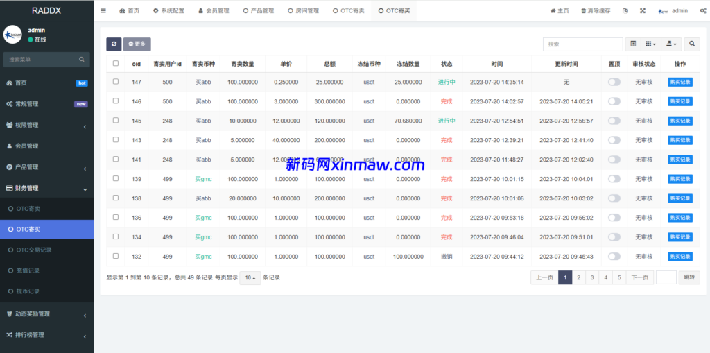 图片[19]-多语言DAPP赛车游戏/OTC交易/分销推广/区块链游戏-新码网海外源码