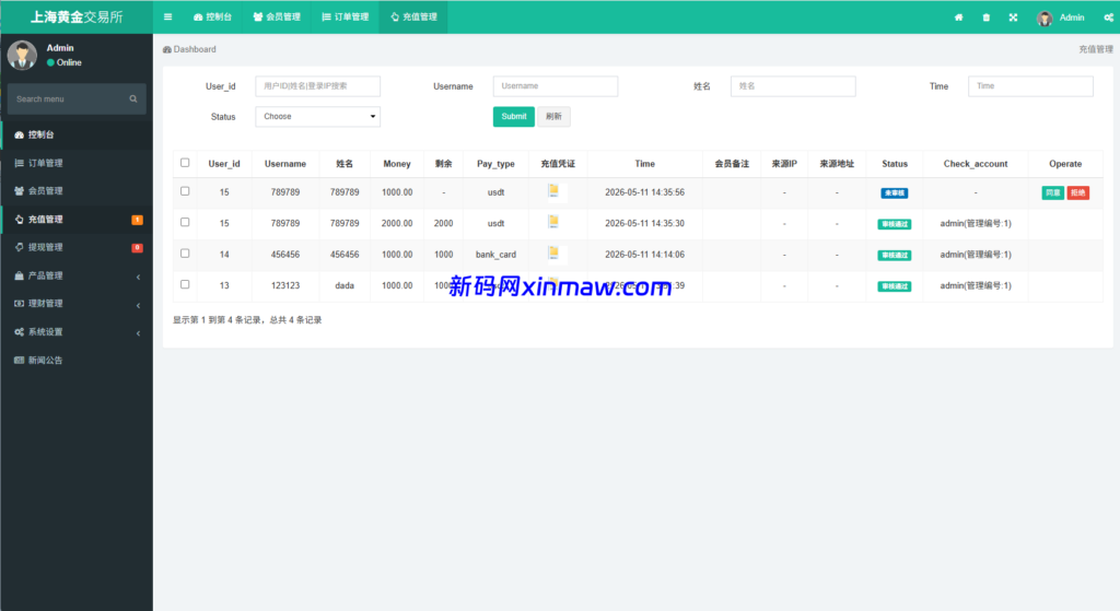 图片[19]-新UI微交易系统/外汇/期货贵金属时间盘/海外微盘/前端uniapp-新码网海外源码