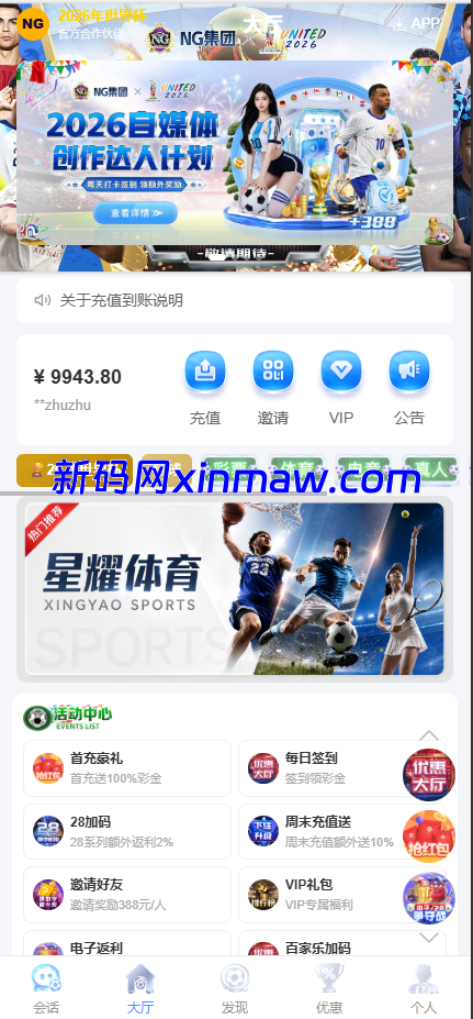 图片[2]-娱乐城综合游戏源码+本地彩票28/本地台球/本地体育赛事投注源码-新码网海外源码