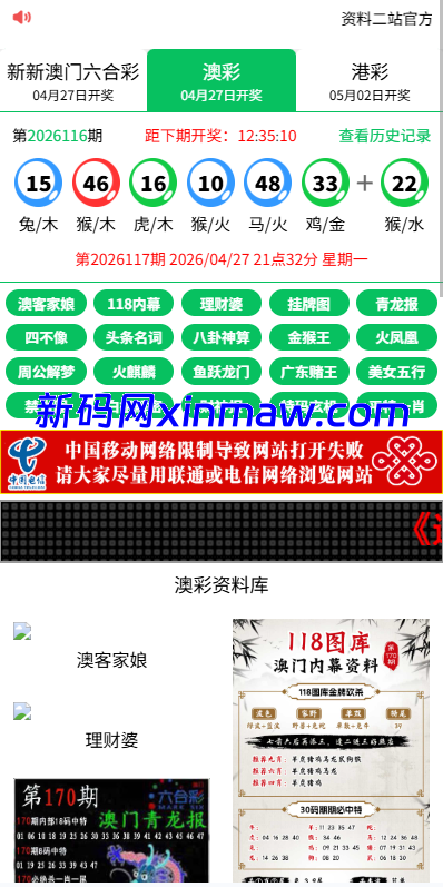 图片[2]-六合彩开奖网/开奖图库/开奖网/前端uniapp-新码网海外源码