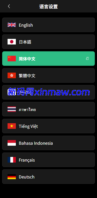 图片[2]-多语言秒合约/虚拟币/贵金属/外汇交易/贷款/投资-新码网海外源码