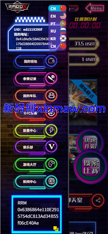 图片[2]-多语言DAPP赛车游戏/OTC交易/分销推广/区块链游戏-新码网海外源码