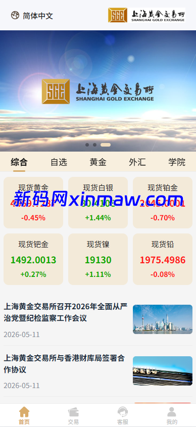 图片[2]-新UI微交易系统/外汇/期货贵金属时间盘/海外微盘/前端uniapp-新码网海外源码