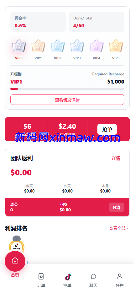 图片[6]-TikTok抢单系统功能与技术实现-新码网海外源码