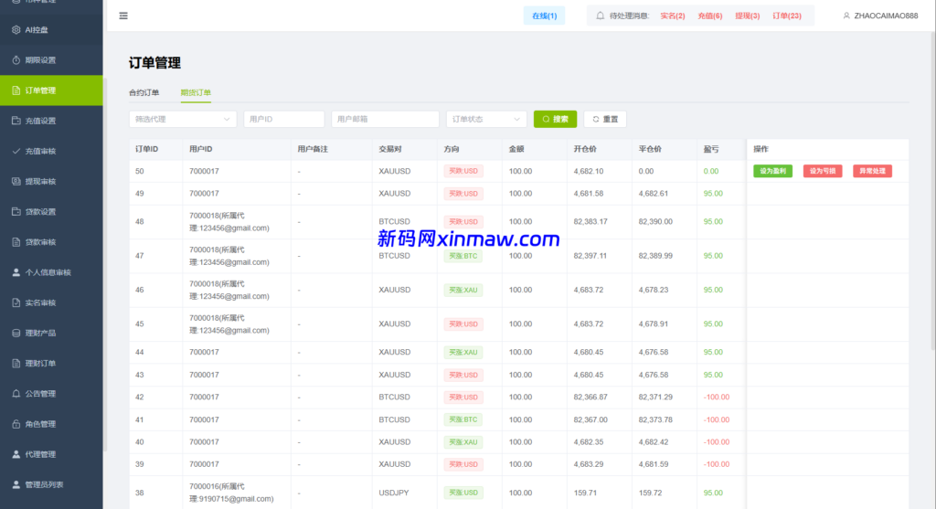 图片[20]-新UI海外综合盘交易所/股票/指数/K线控制/DAPP登录-新码网海外源码
