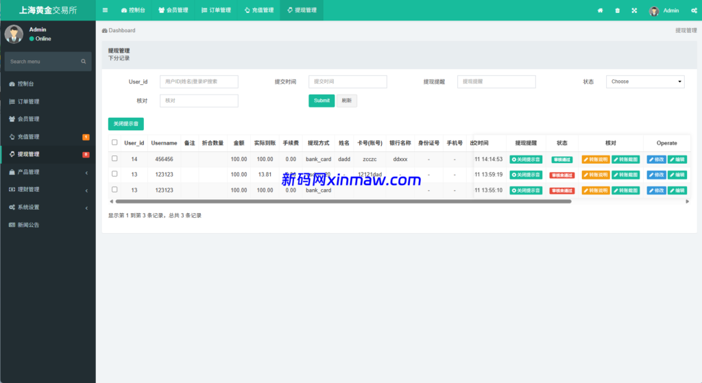 图片[20]-新UI微交易系统/外汇/期货贵金属时间盘/海外微盘/前端uniapp-新码网海外源码