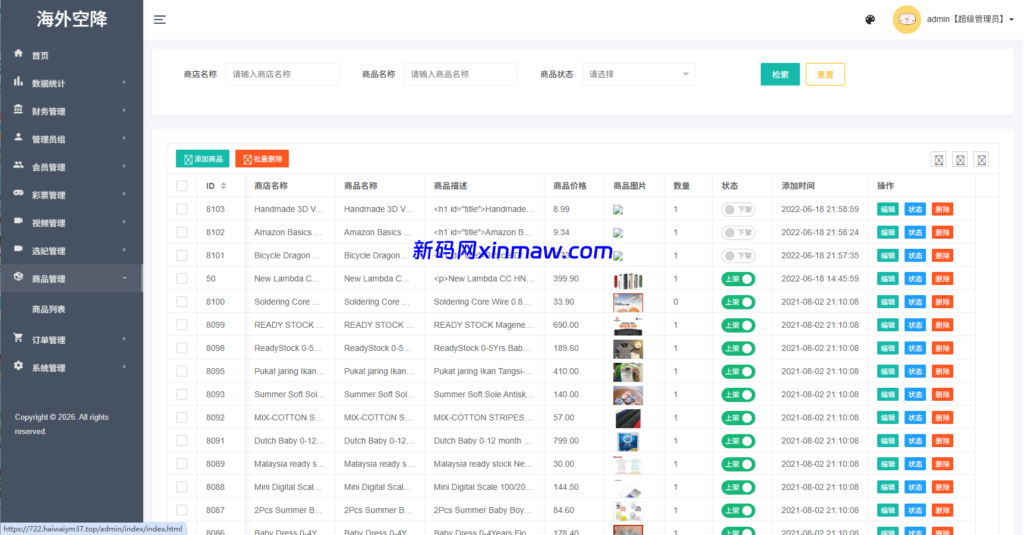 图片[20]-海外空降彩票刷单系统/空降抢单/同城任务/系统彩-新码网海外源码