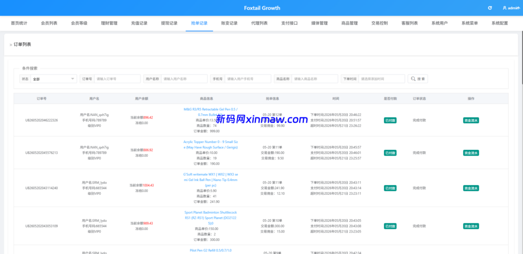 图片[20]-多语言抢单刷单系统/金额打针/连单卡单/重置订单/签到-新码网海外源码