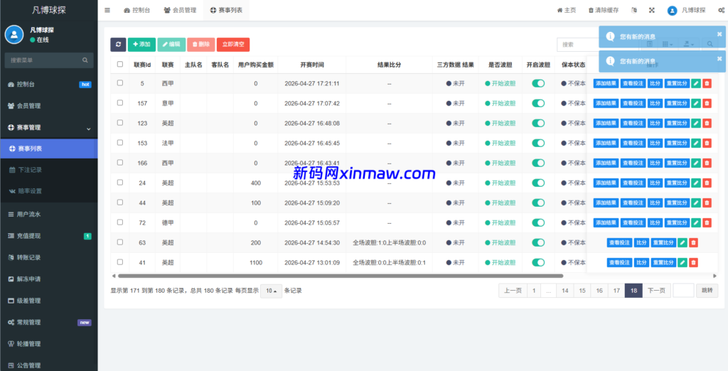 图片[21]-海外反波胆系统/电脑自适应/球盘源码/足球下注-新码网海外源码