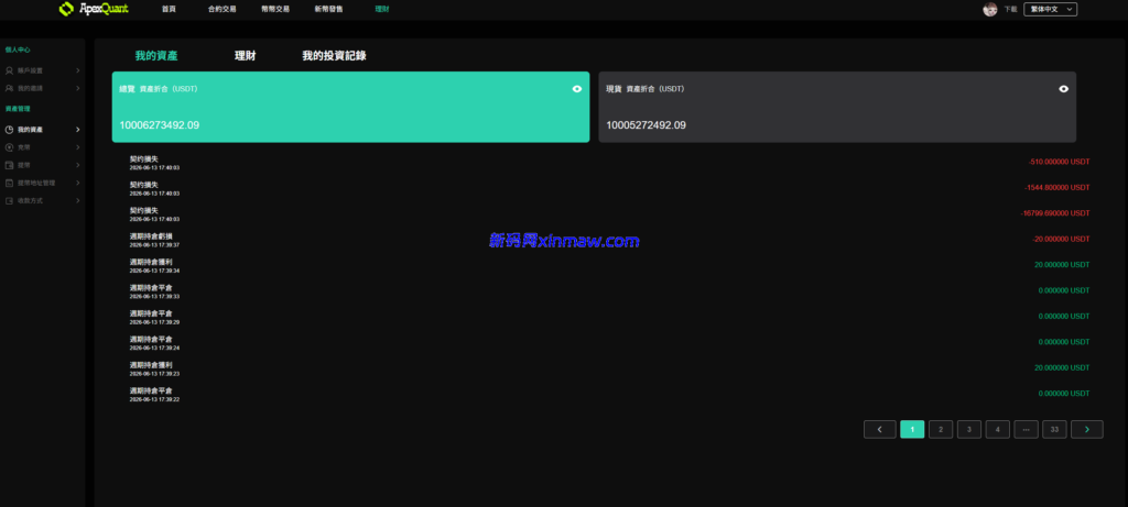 图片[21]-dapp区块链综合交易所源码、支持pc和手机端全开源-新码网海外源码
