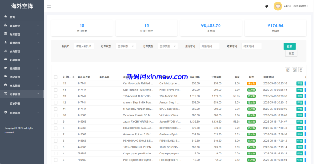 图片[21]-海外空降彩票刷单系统/空降抢单/同城任务/系统彩-新码网海外源码