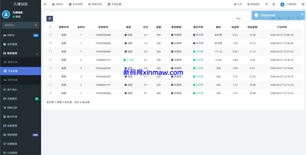 图片[22]-海外反波胆系统/电脑自适应/球盘源码/足球下注-新码网海外源码