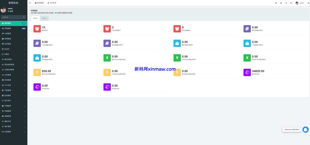 图片[22]-dapp区块链综合交易所源码、支持pc和手机端全开源-新码网海外源码
