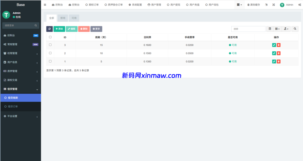 图片[22]-海外DAPP秒合约交易所/黄金/外汇/贷款/量化/信用分-新码网海外源码