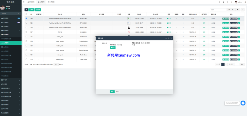 图片[23]-dapp区块链综合交易所源码、支持pc和手机端全开源-新码网海外源码