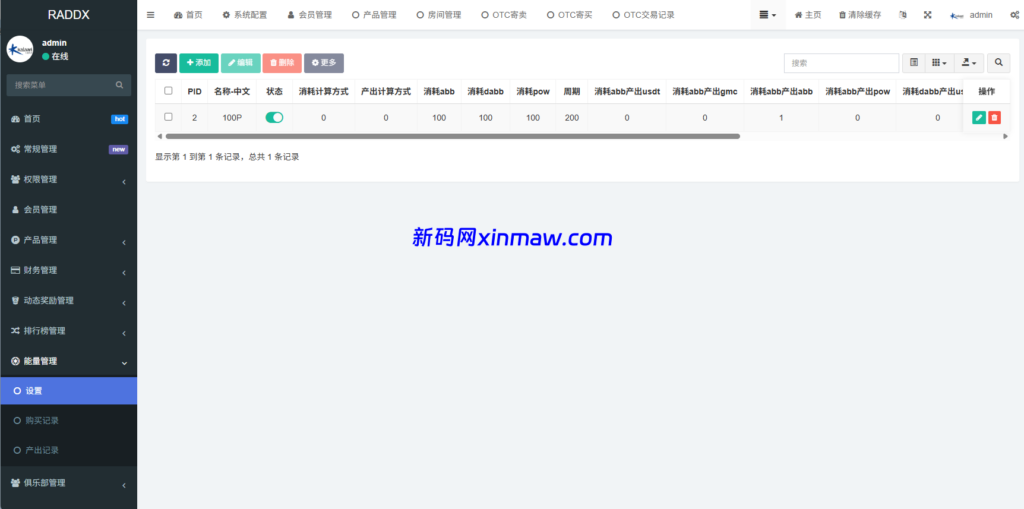 图片[23]-多语言DAPP赛车游戏/OTC交易/分销推广/区块链游戏-新码网海外源码