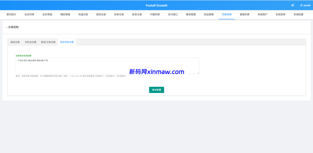 图片[23]-多语言抢单刷单系统/金额打针/连单卡单/重置订单/签到-新码网海外源码