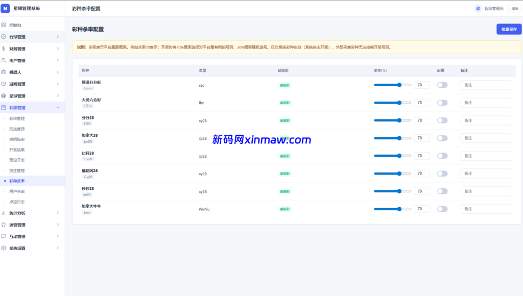 图片[23]-娱乐城综合游戏源码+本地彩票28/本地台球/本地体育赛事投注源码-新码网海外源码