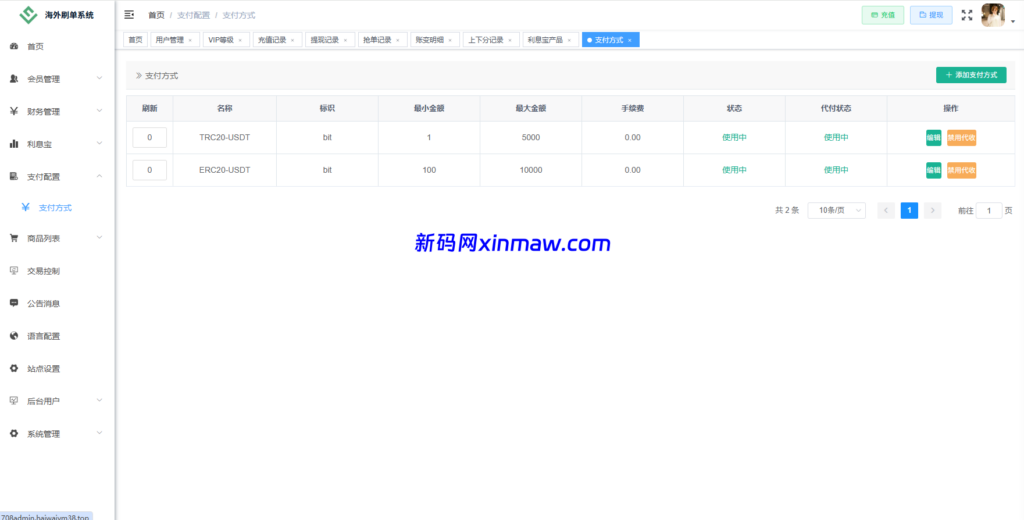 图片[24]-JAVA抢单刷单系统/打针派单/连单/重置订单/信用分-新码网海外源码
