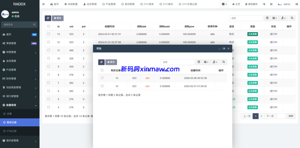 图片[24]-多语言DAPP赛车游戏/OTC交易/分销推广/区块链游戏-新码网海外源码