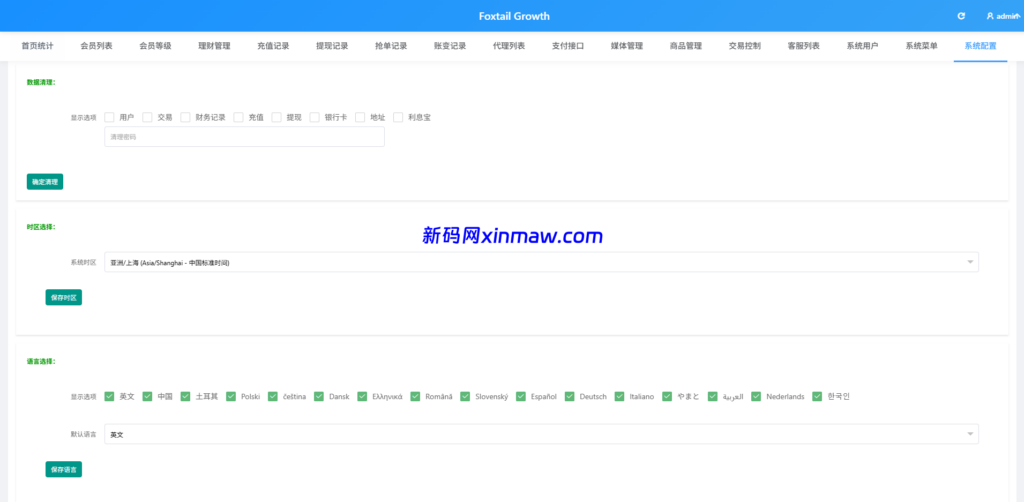 图片[24]-多语言抢单刷单系统/金额打针/连单卡单/重置订单/签到-新码网海外源码