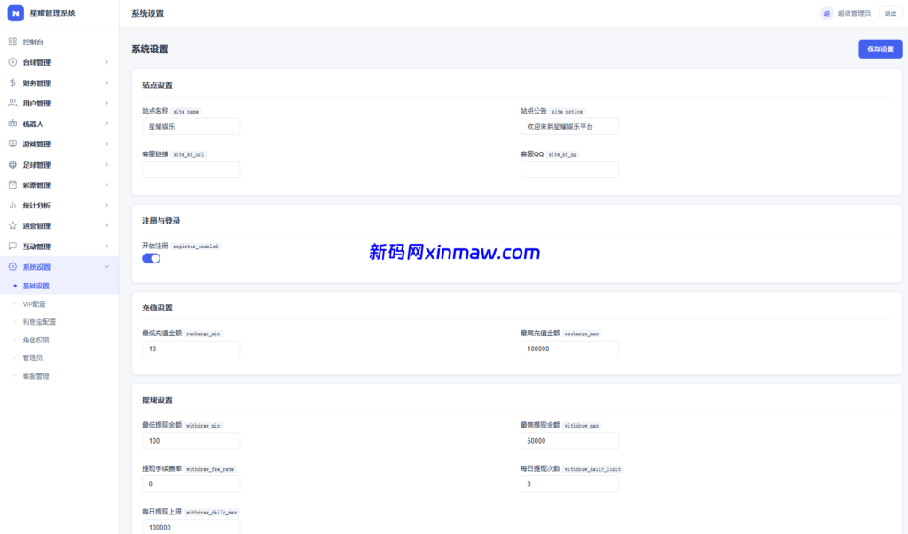 图片[24]-娱乐城综合游戏源码+本地彩票28/本地台球/本地体育赛事投注源码-新码网海外源码