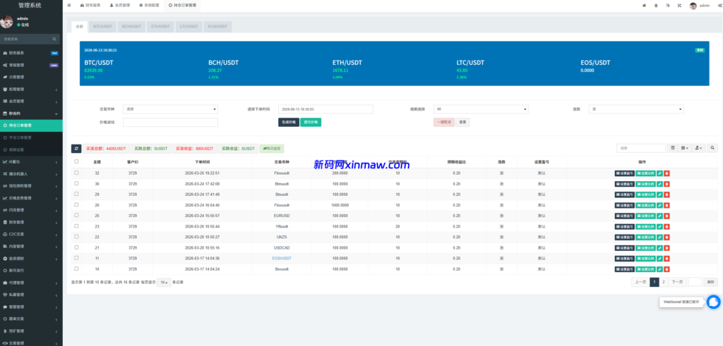 图片[24]-dapp区块链综合交易所源码、支持pc和手机端全开源-新码网海外源码