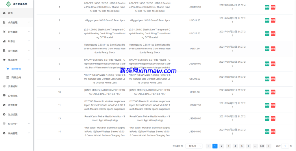 图片[25]-JAVA抢单刷单系统/打针派单/连单/重置订单/信用分-新码网海外源码