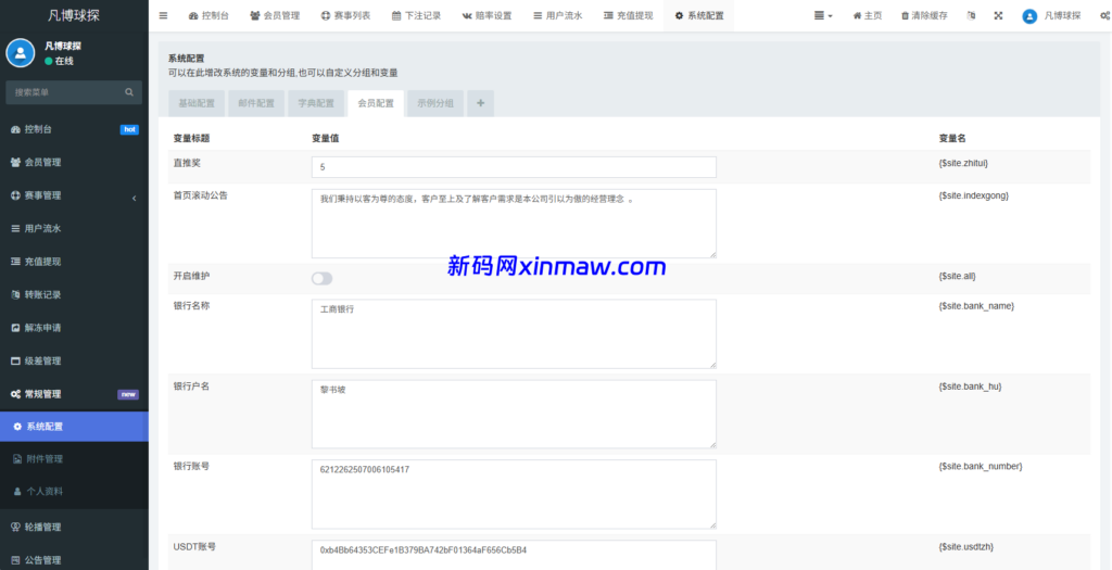 图片[26]-海外反波胆系统/电脑自适应/球盘源码/足球下注-新码网海外源码