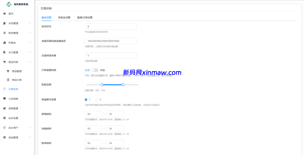 图片[26]-JAVA抢单刷单系统/打针派单/连单/重置订单/信用分-新码网海外源码