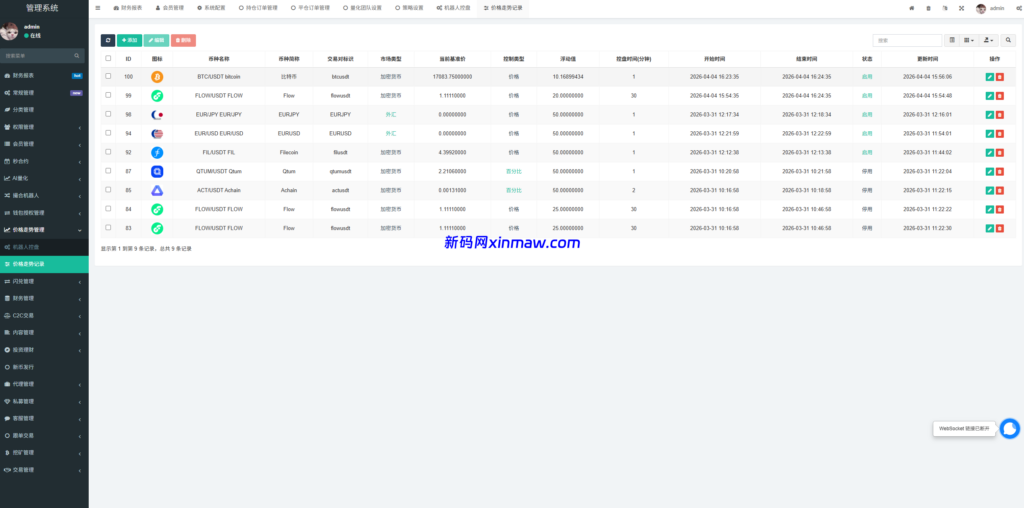 图片[26]-dapp区块链综合交易所源码、支持pc和手机端全开源-新码网海外源码