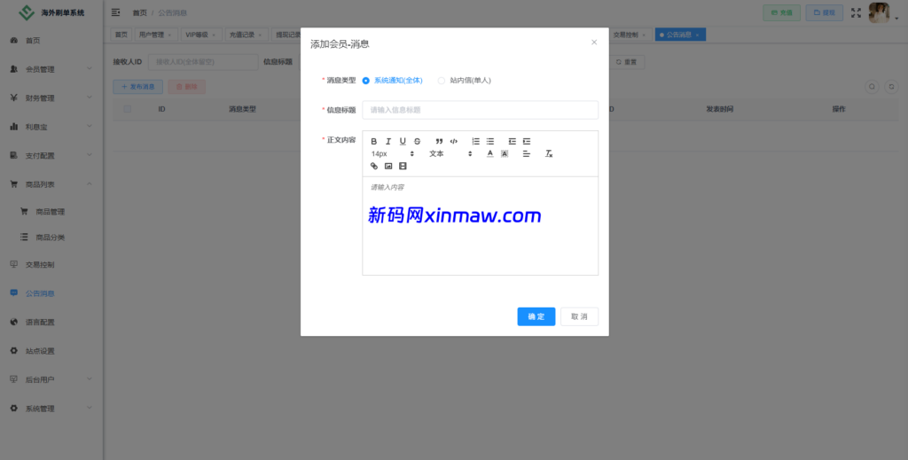 图片[27]-JAVA抢单刷单系统/打针派单/连单/重置订单/信用分-新码网海外源码